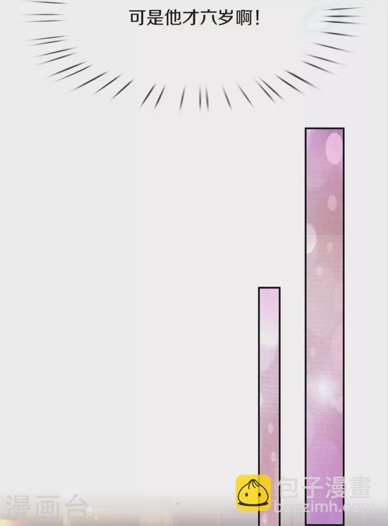 第543话 掉毛了6