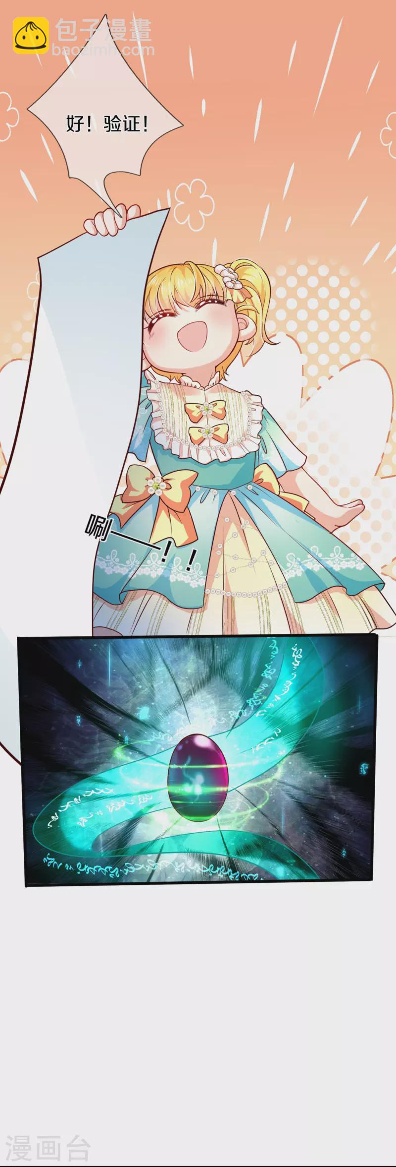 第544话 都进肚子里吧10