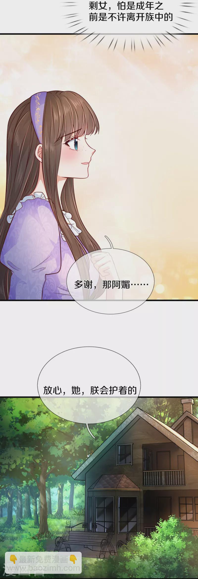 第544话 都进肚子里吧7