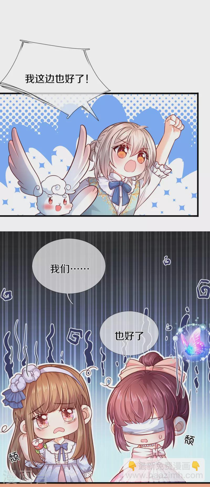 第544话 都进肚子里吧9