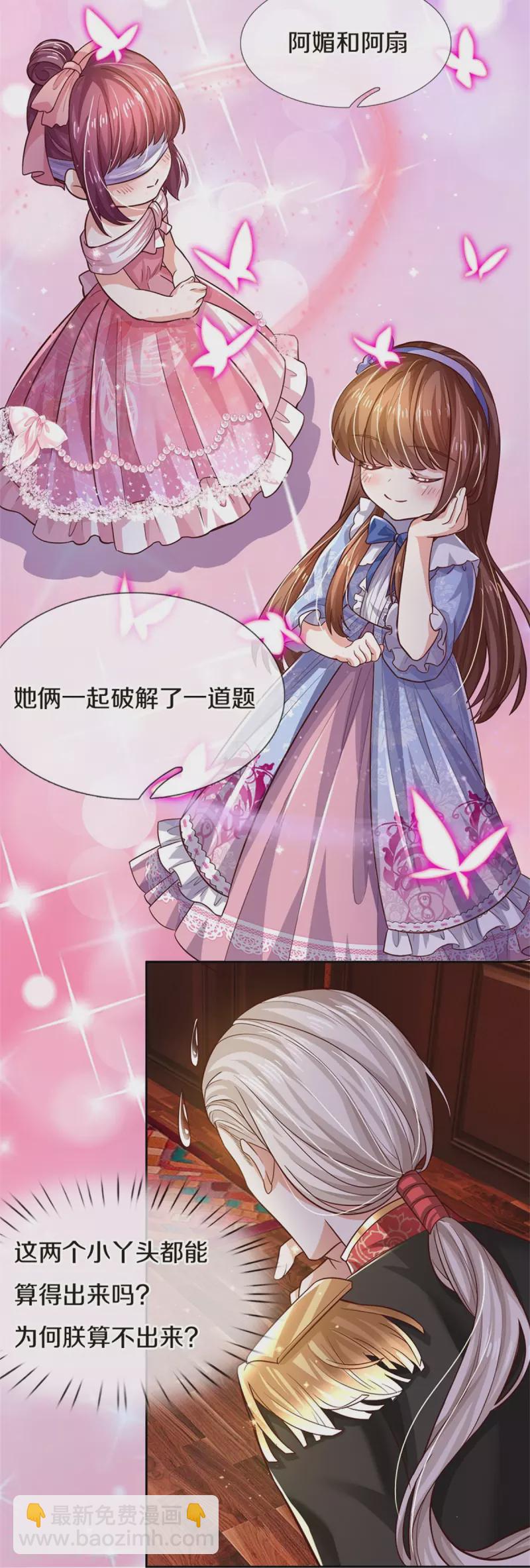 第545话 数学上的碾压18