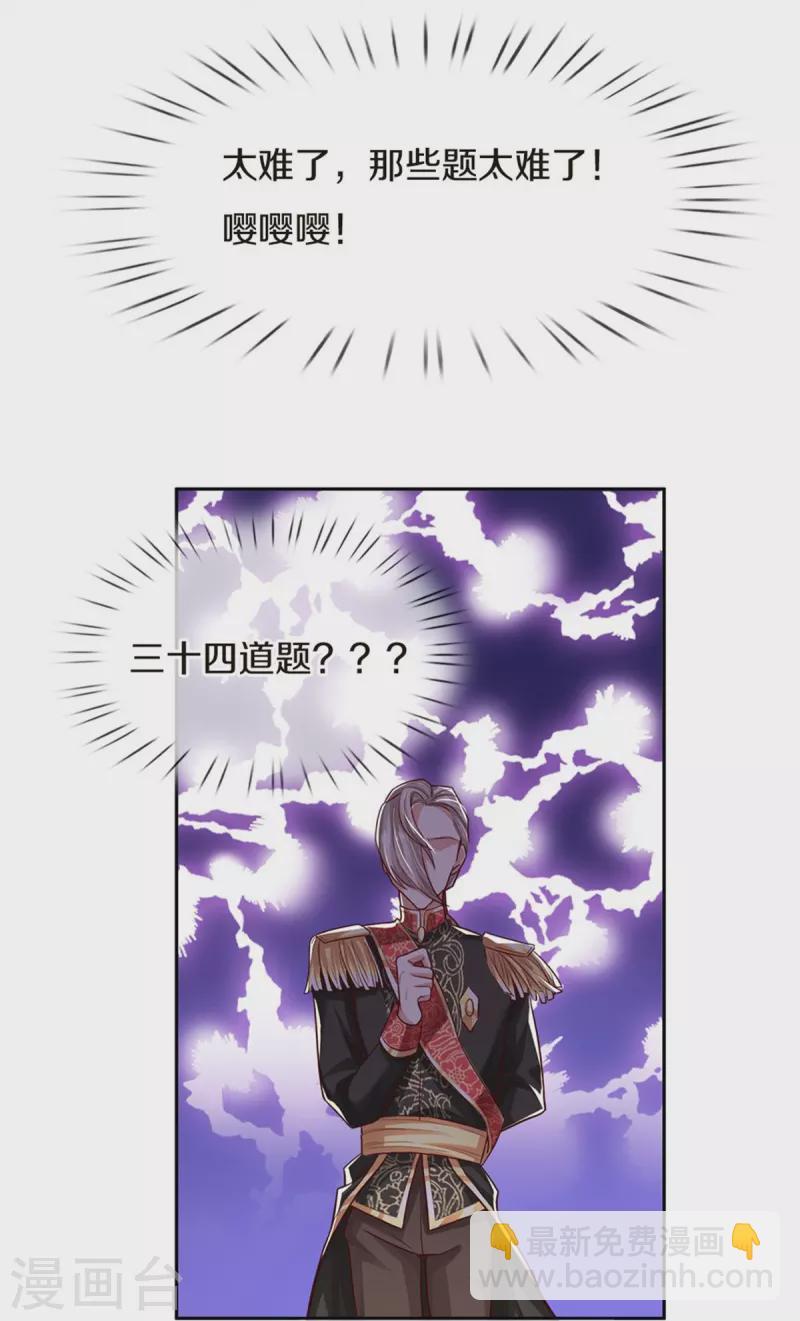 第545话 数学上的碾压20