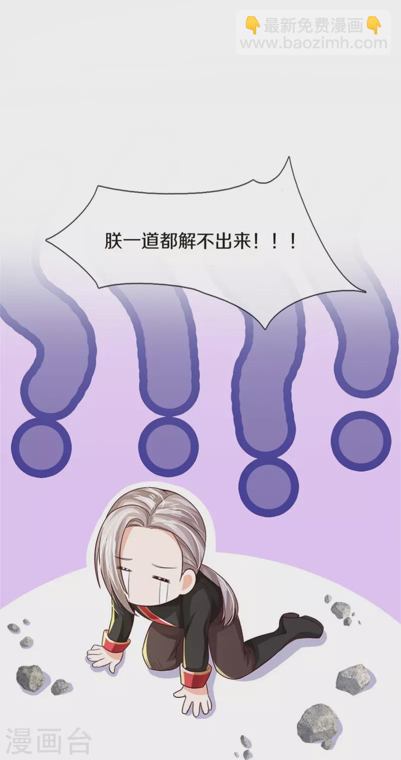 第545话 数学上的碾压24