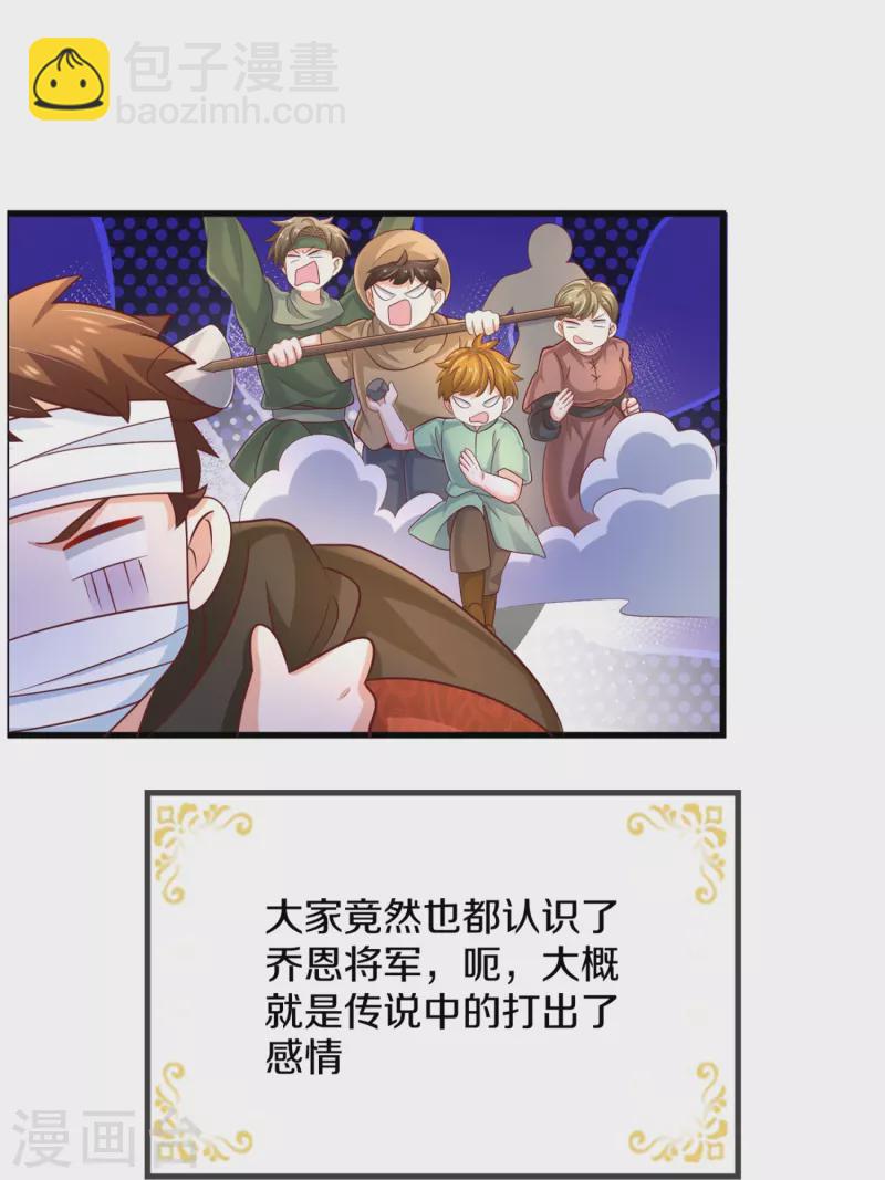 第546话 幸福的一家三口吖10