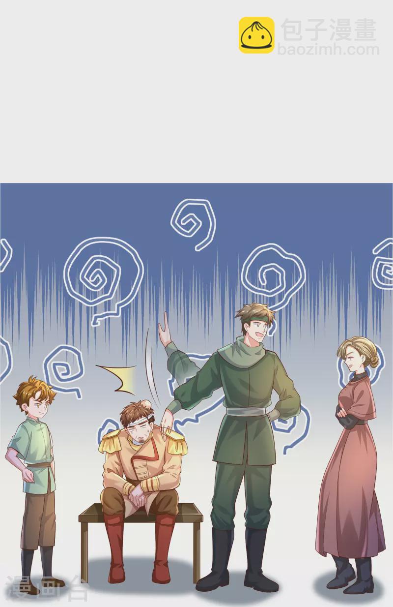第546话 幸福的一家三口吖11