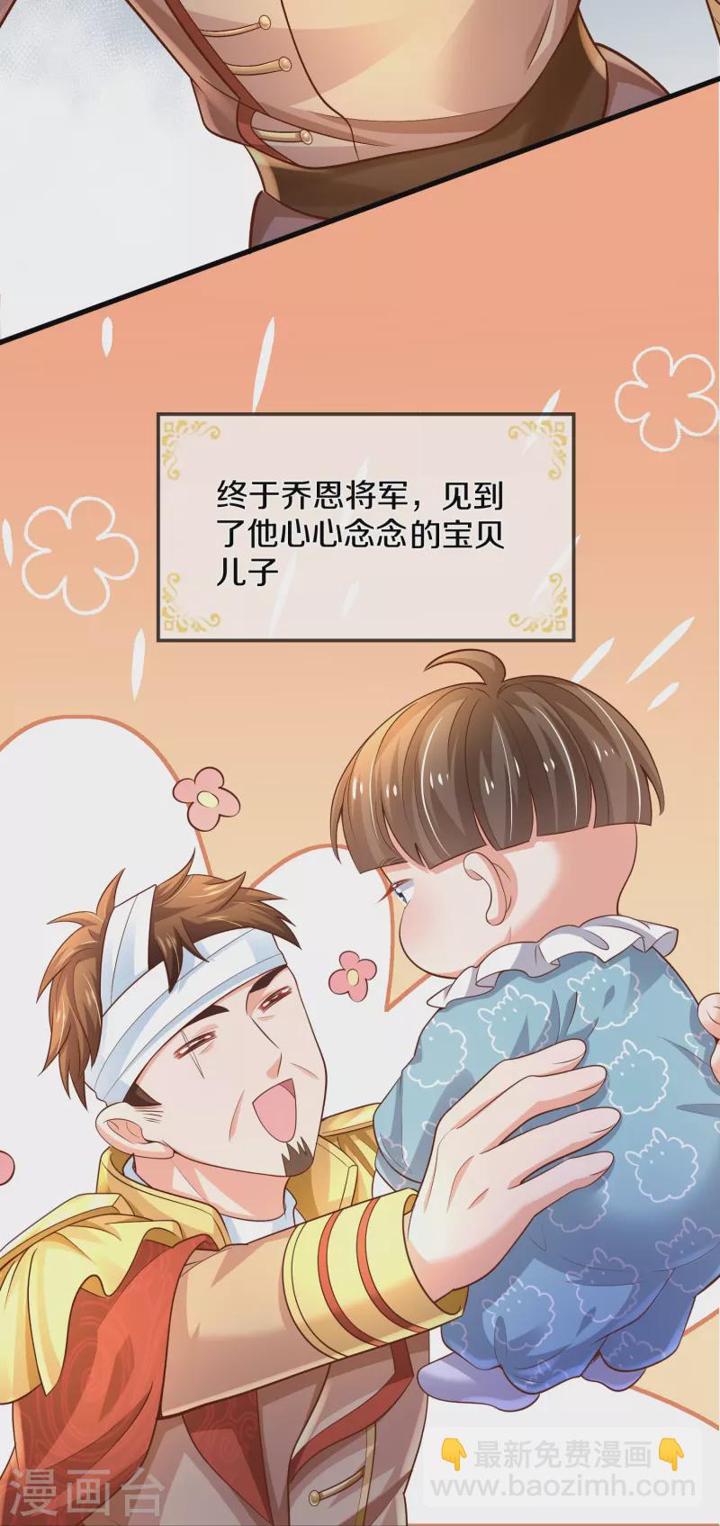 第546话 幸福的一家三口吖16