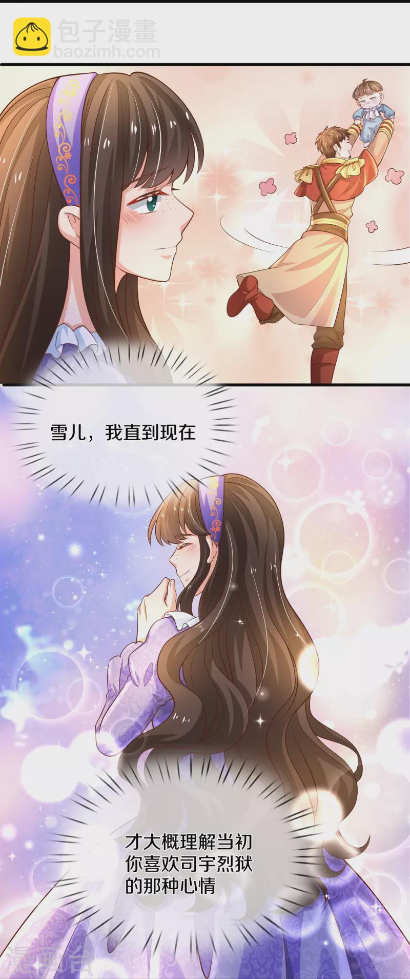 第546话 幸福的一家三口吖17