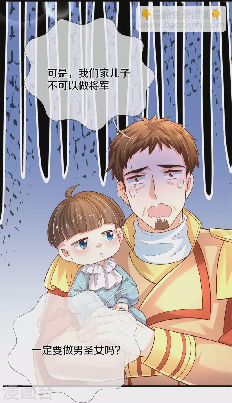 第546话 幸福的一家三口吖18