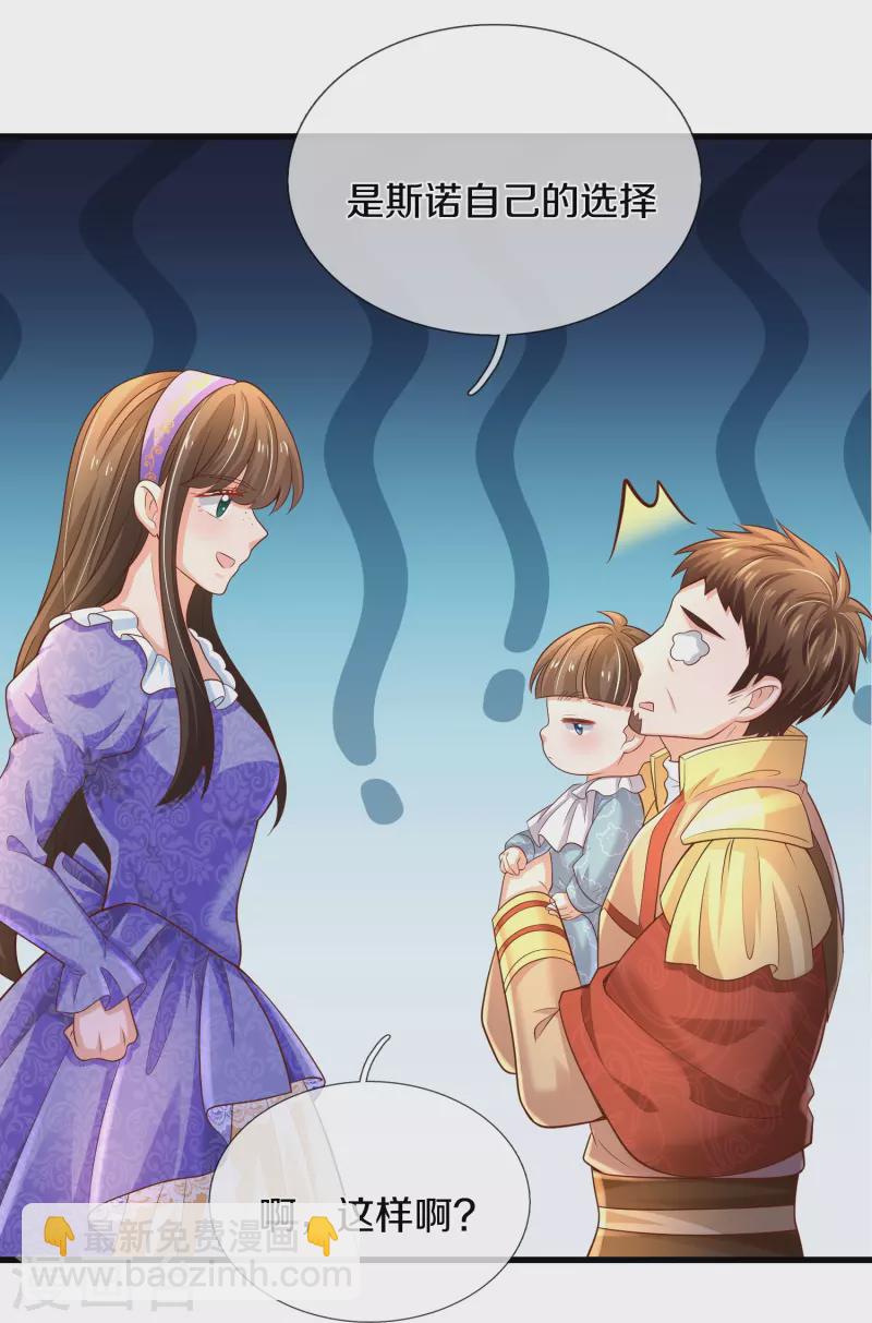 第546话 幸福的一家三口吖19