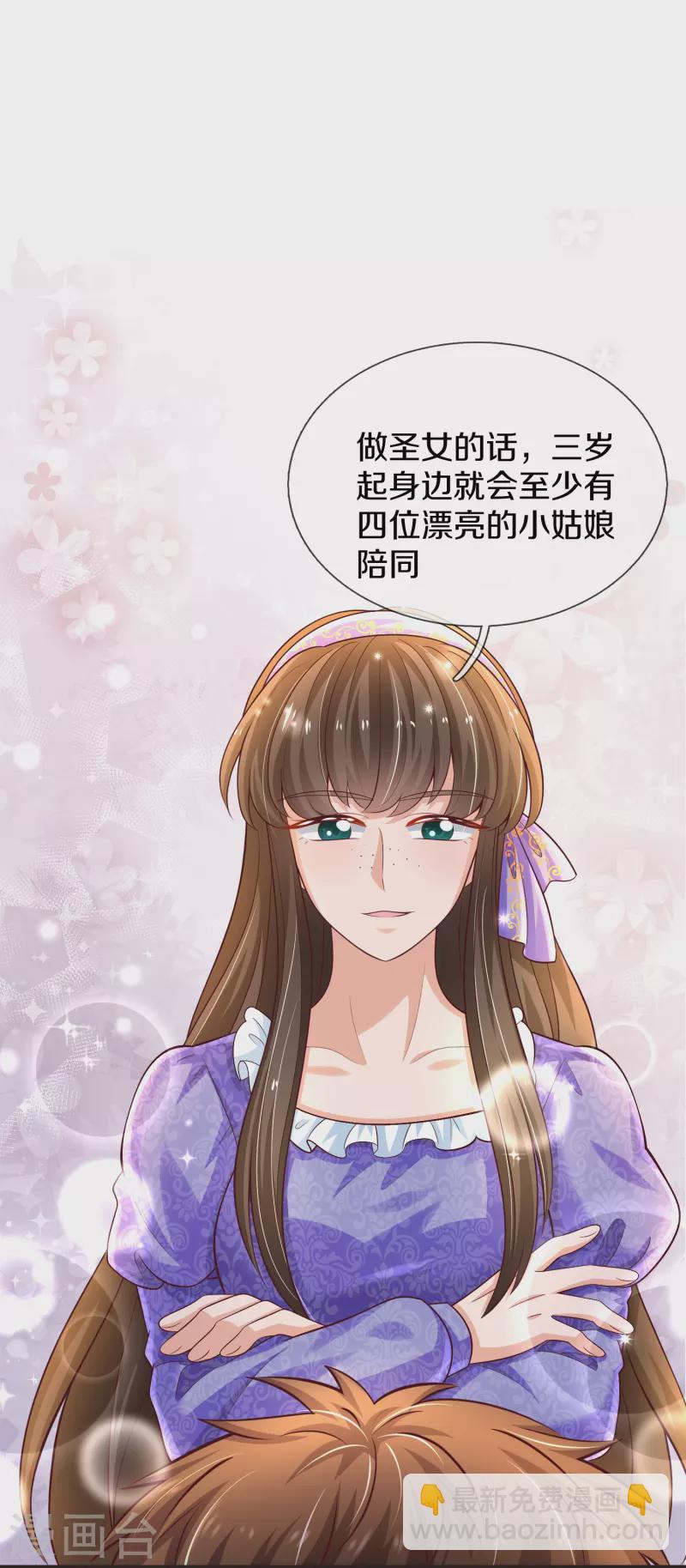 第546话 幸福的一家三口吖20