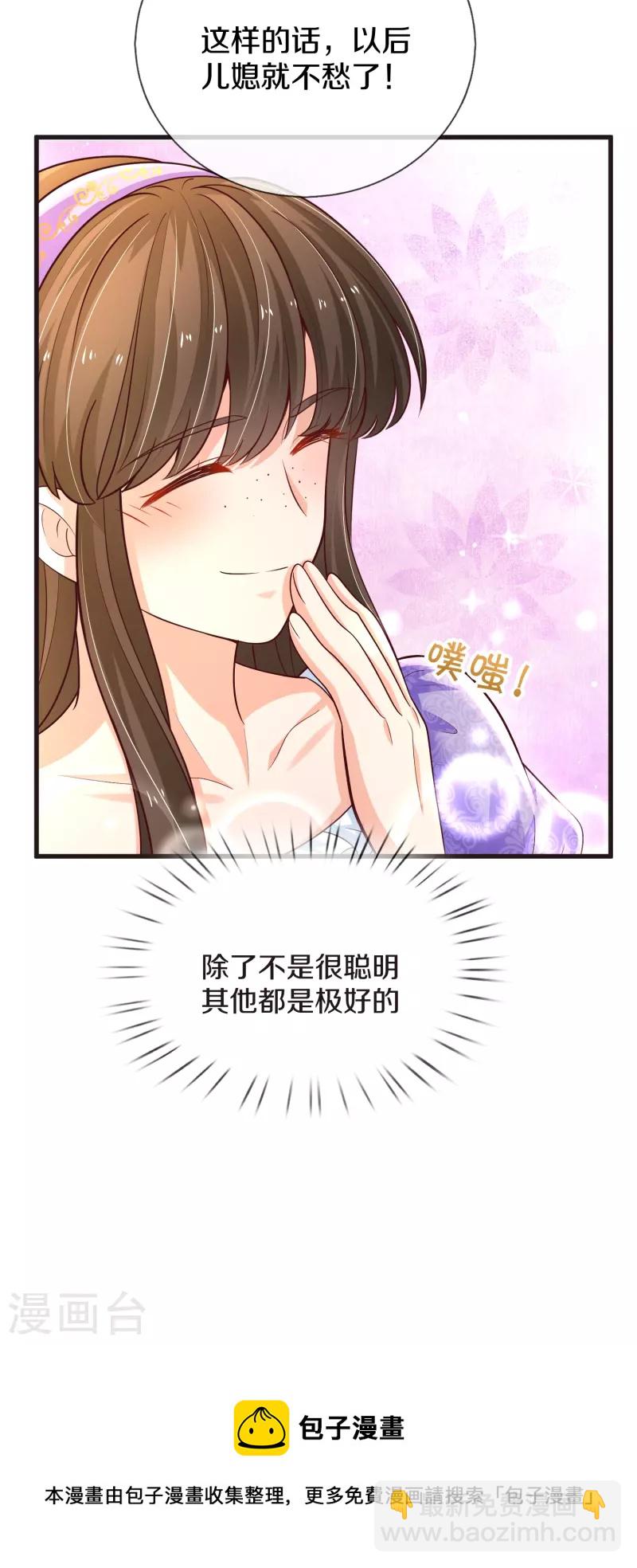 第546话 幸福的一家三口吖22