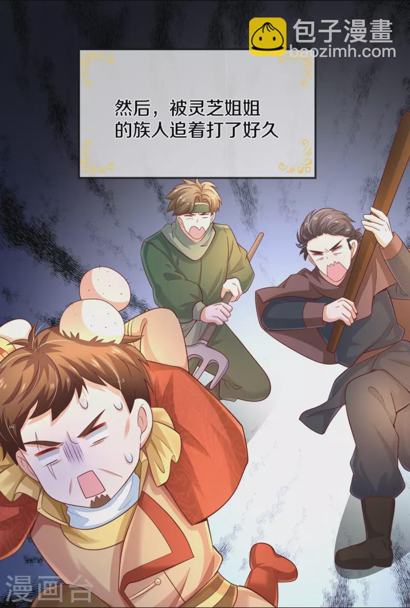 第546话 幸福的一家三口吖7