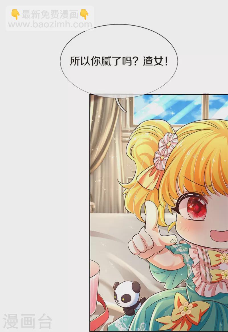 第547话 土味情话14