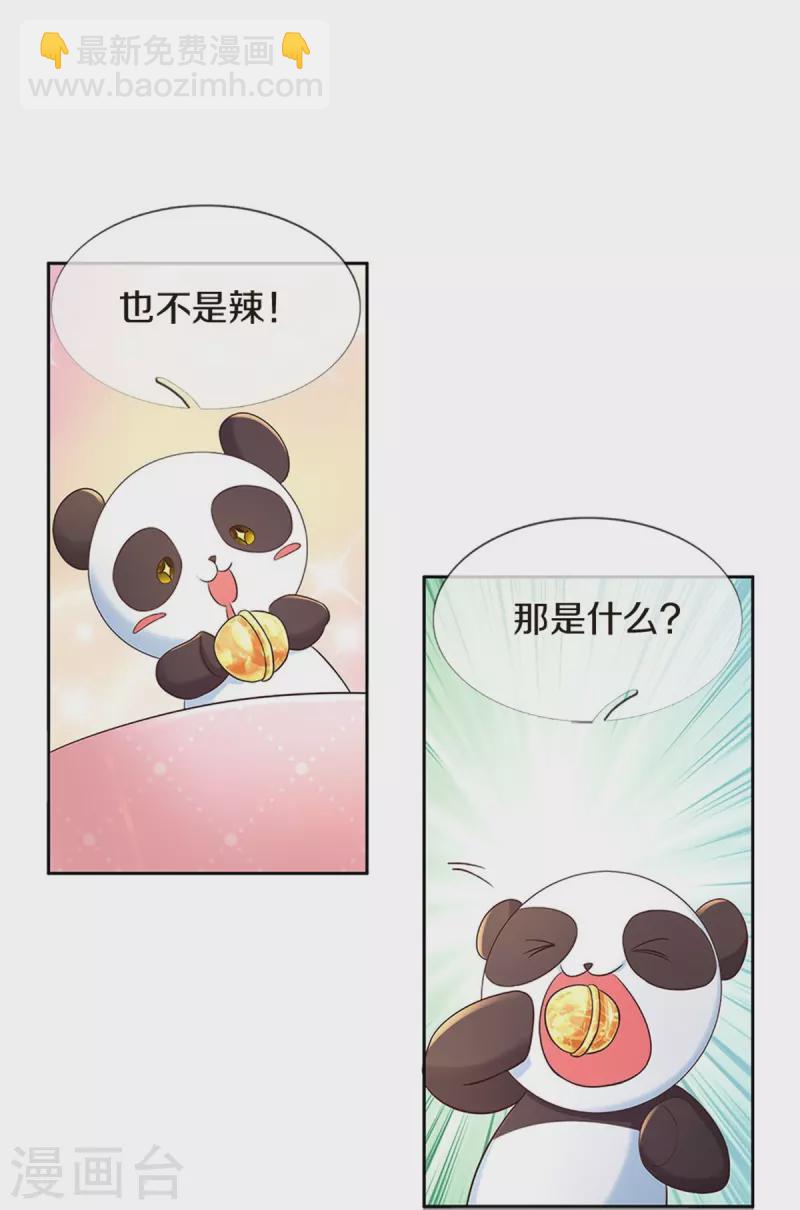 第547话 土味情话15