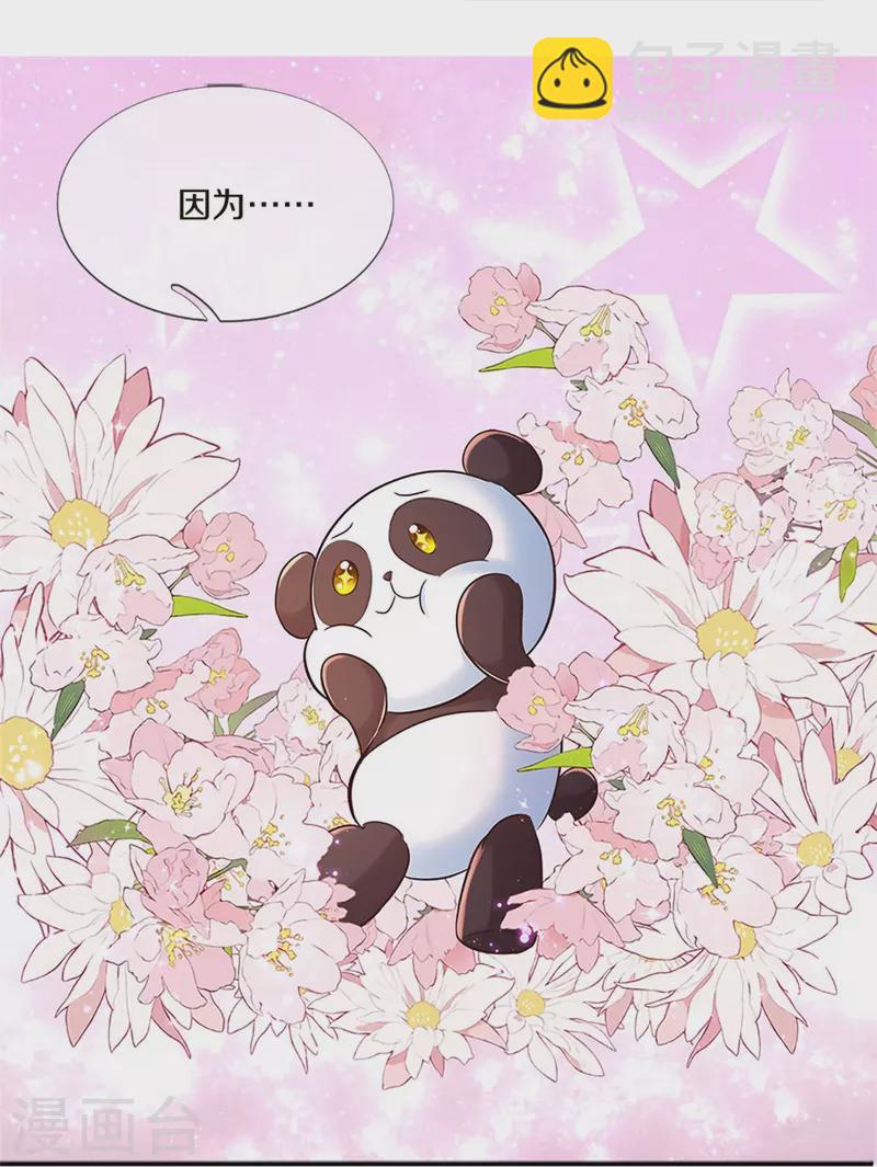 第547话 土味情话16
