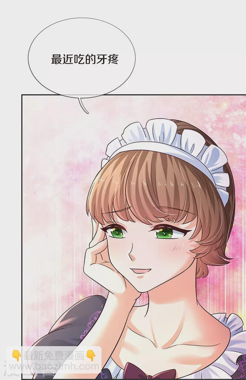 第547话 土味情话17