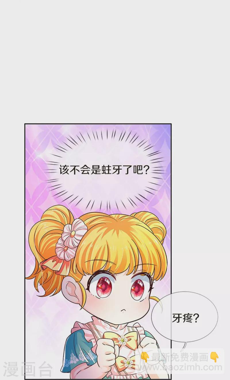 第547话 土味情话18