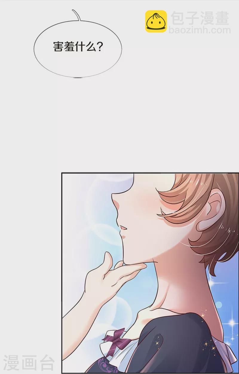 第547话 土味情话21