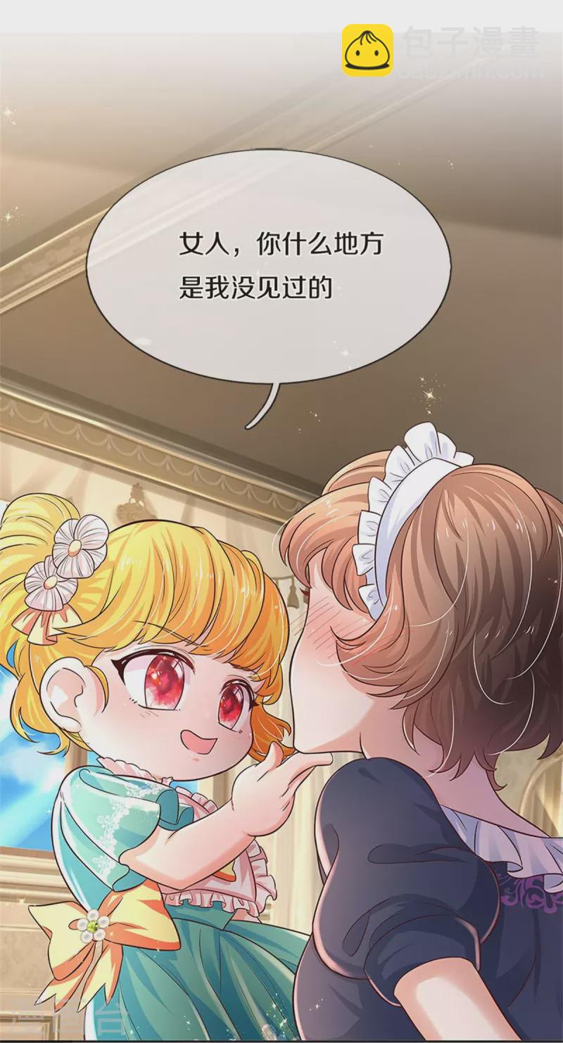第547话 土味情话22