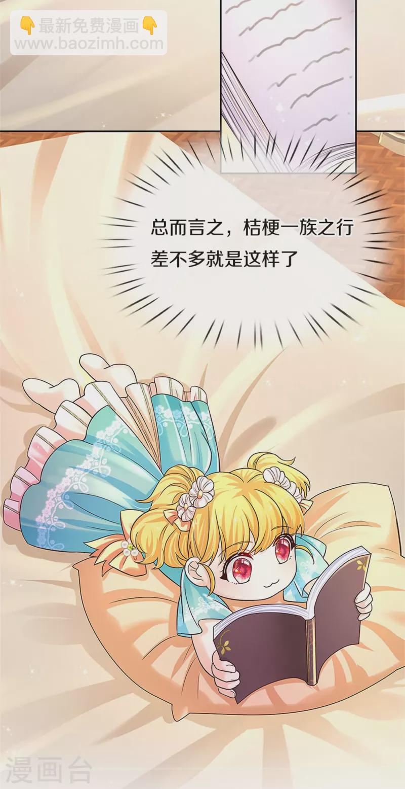 第547话 土味情话3