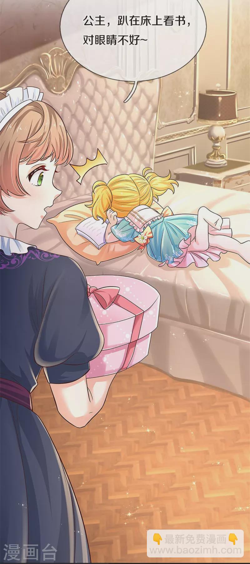第547话 土味情话5