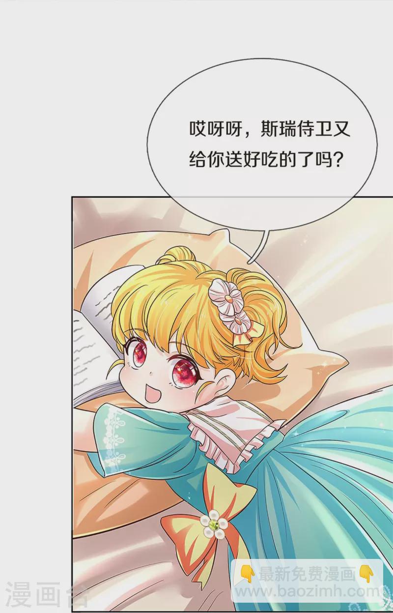 第547话 土味情话6
