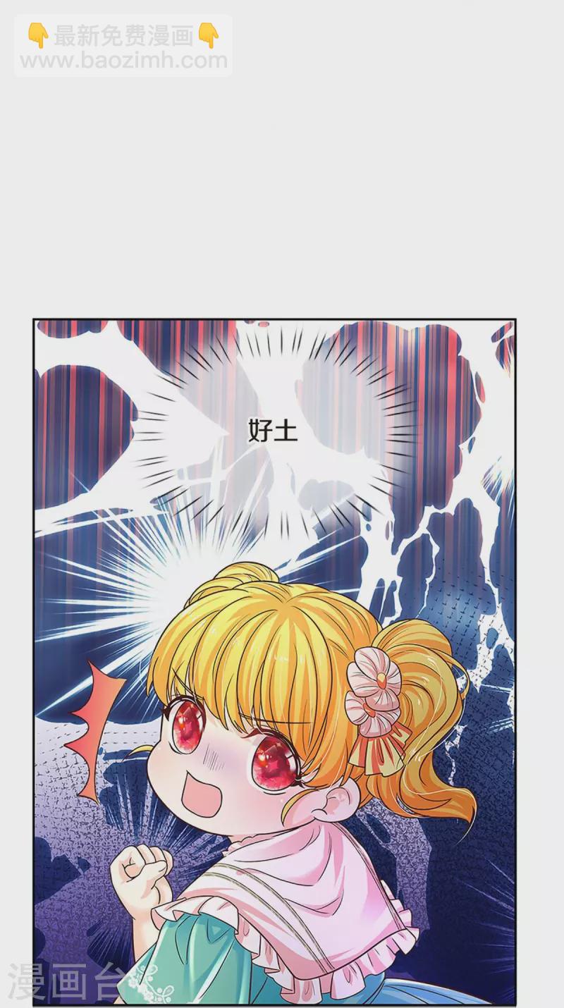 第547话 土味情话8
