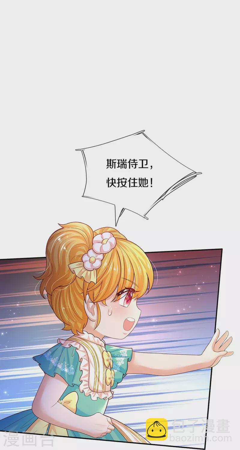 第548话 牙齿掉光光10