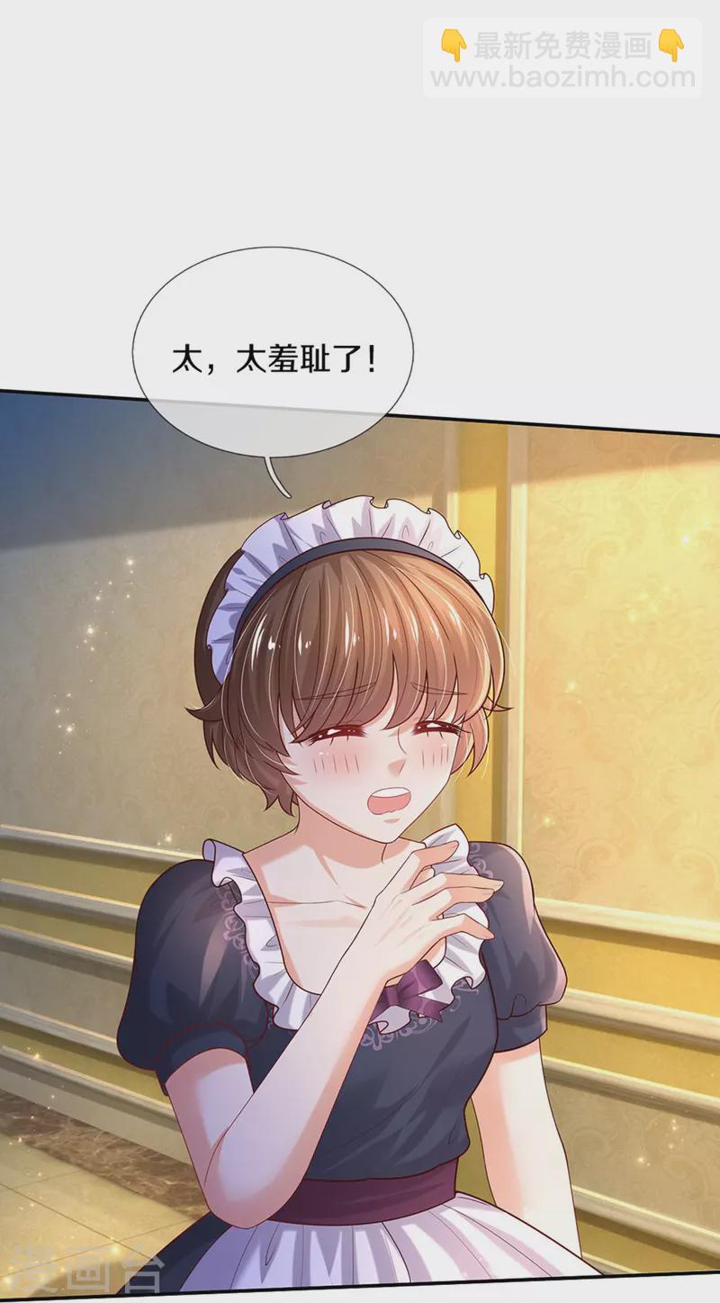 第548话 牙齿掉光光12