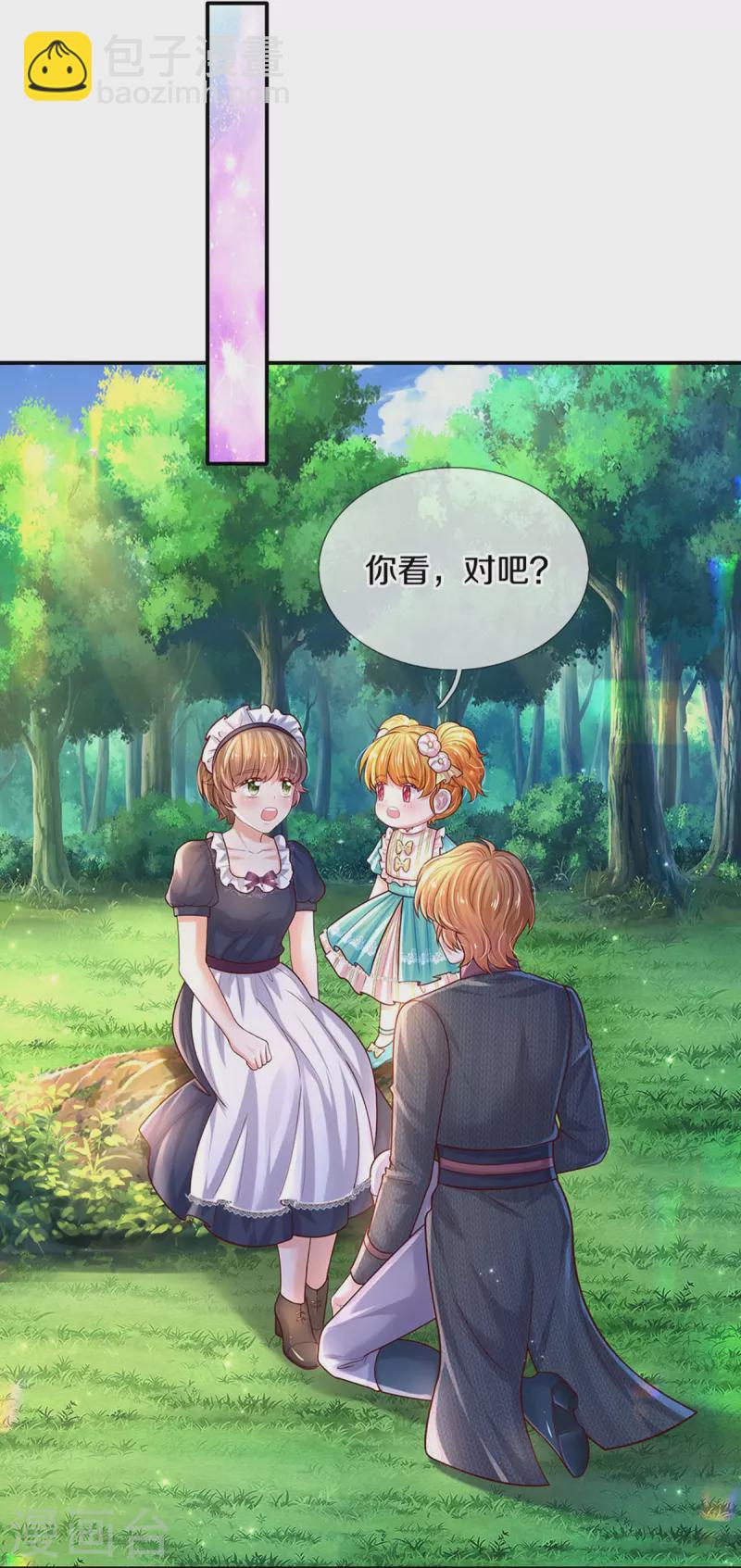 第548话 牙齿掉光光14
