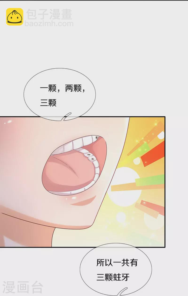 第548话 牙齿掉光光16