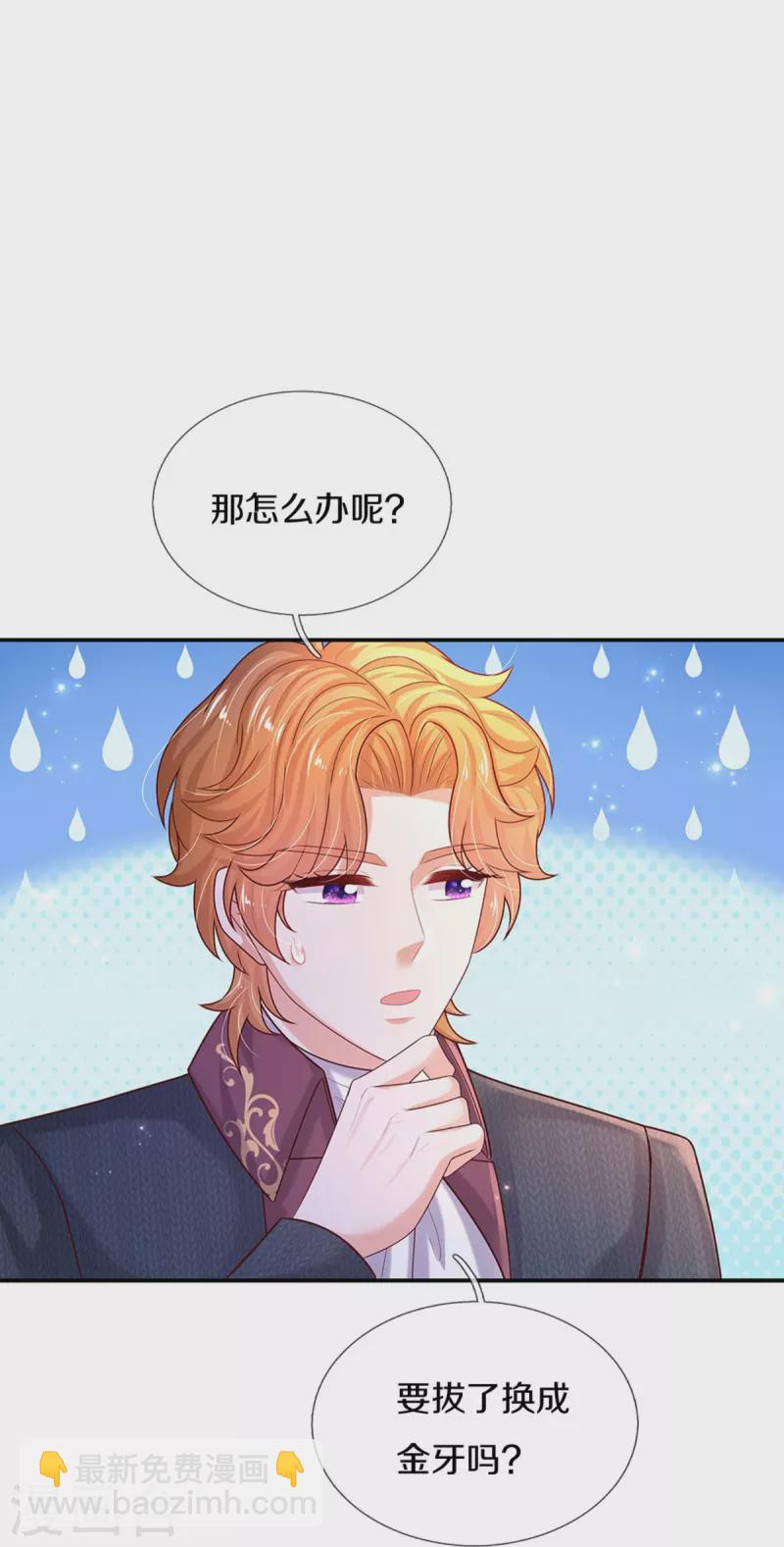 第548话 牙齿掉光光17