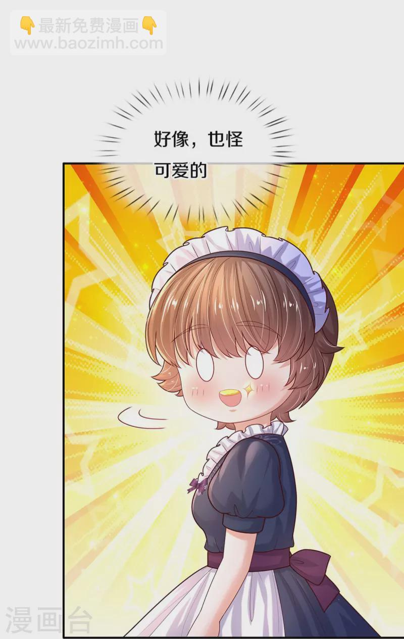 第548话 牙齿掉光光18