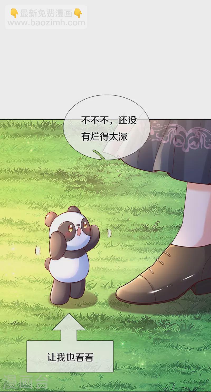 第548话 牙齿掉光光19