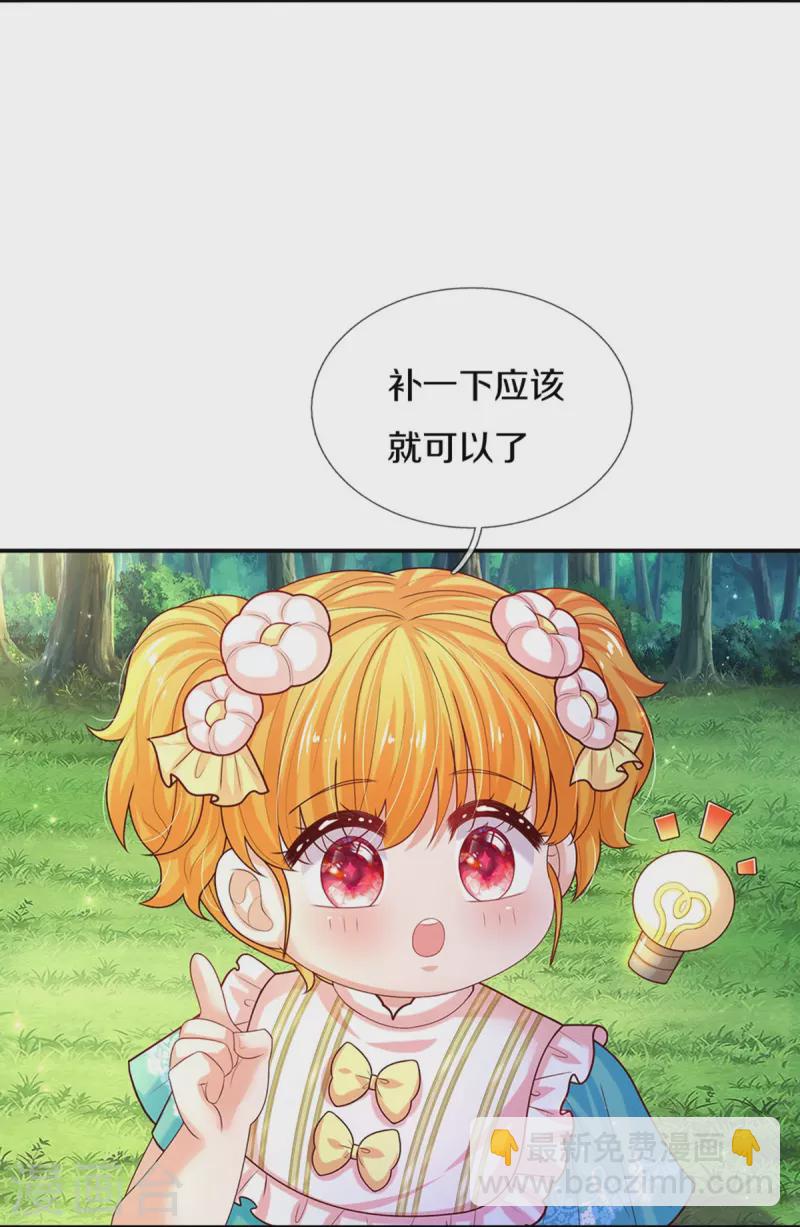 第548话 牙齿掉光光20