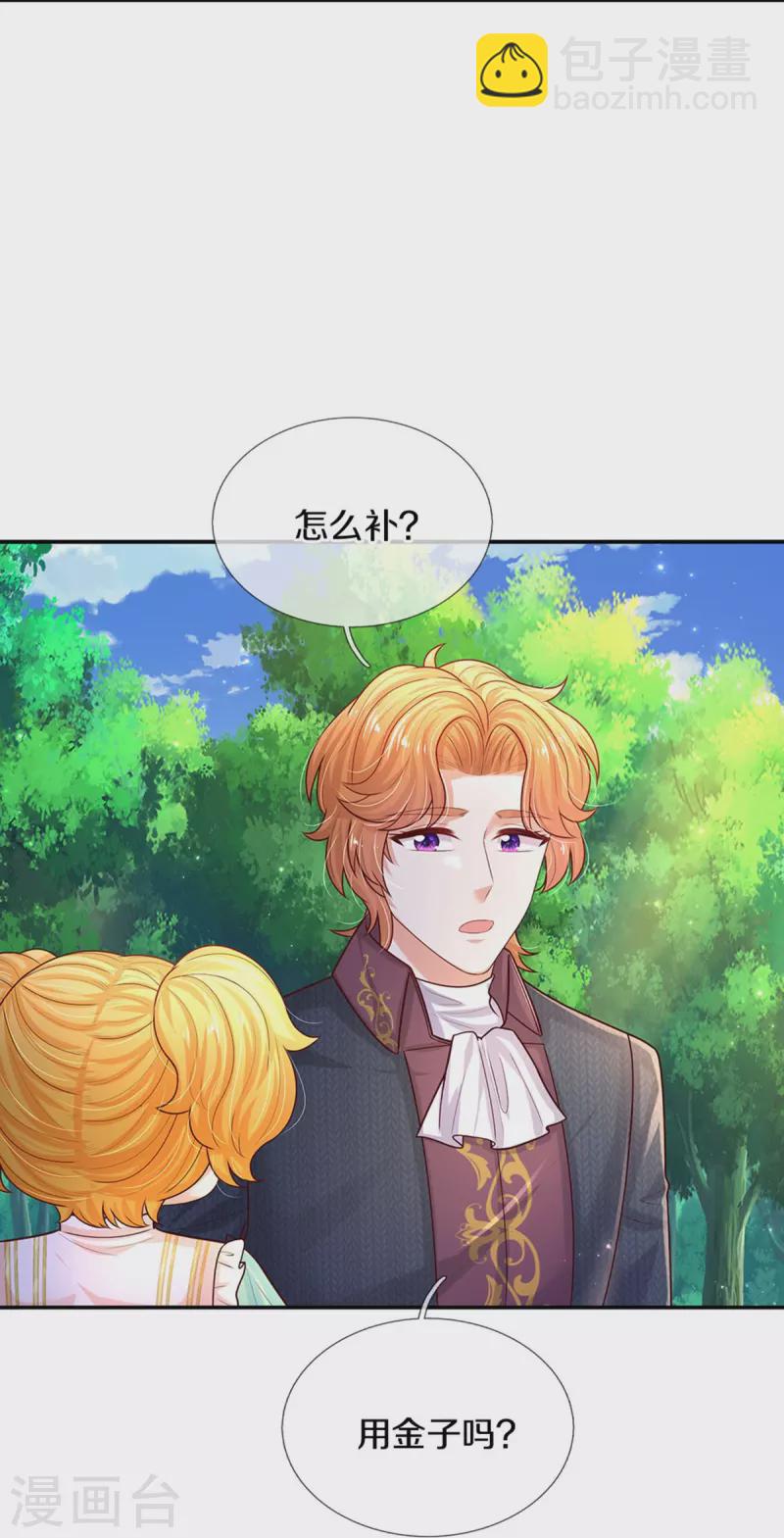 第548话 牙齿掉光光21