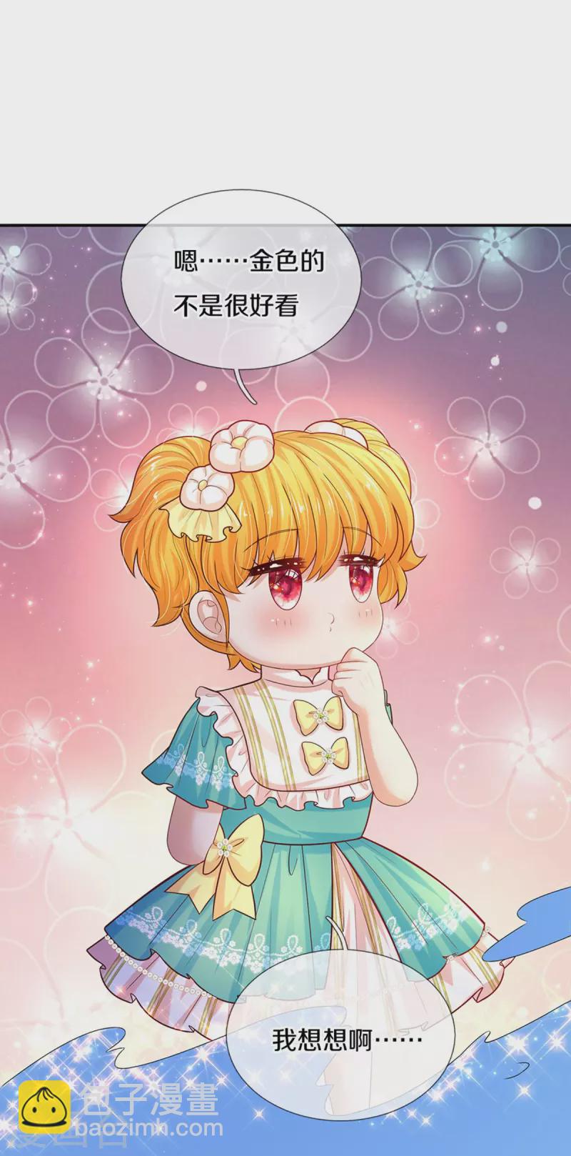 第548话 牙齿掉光光22