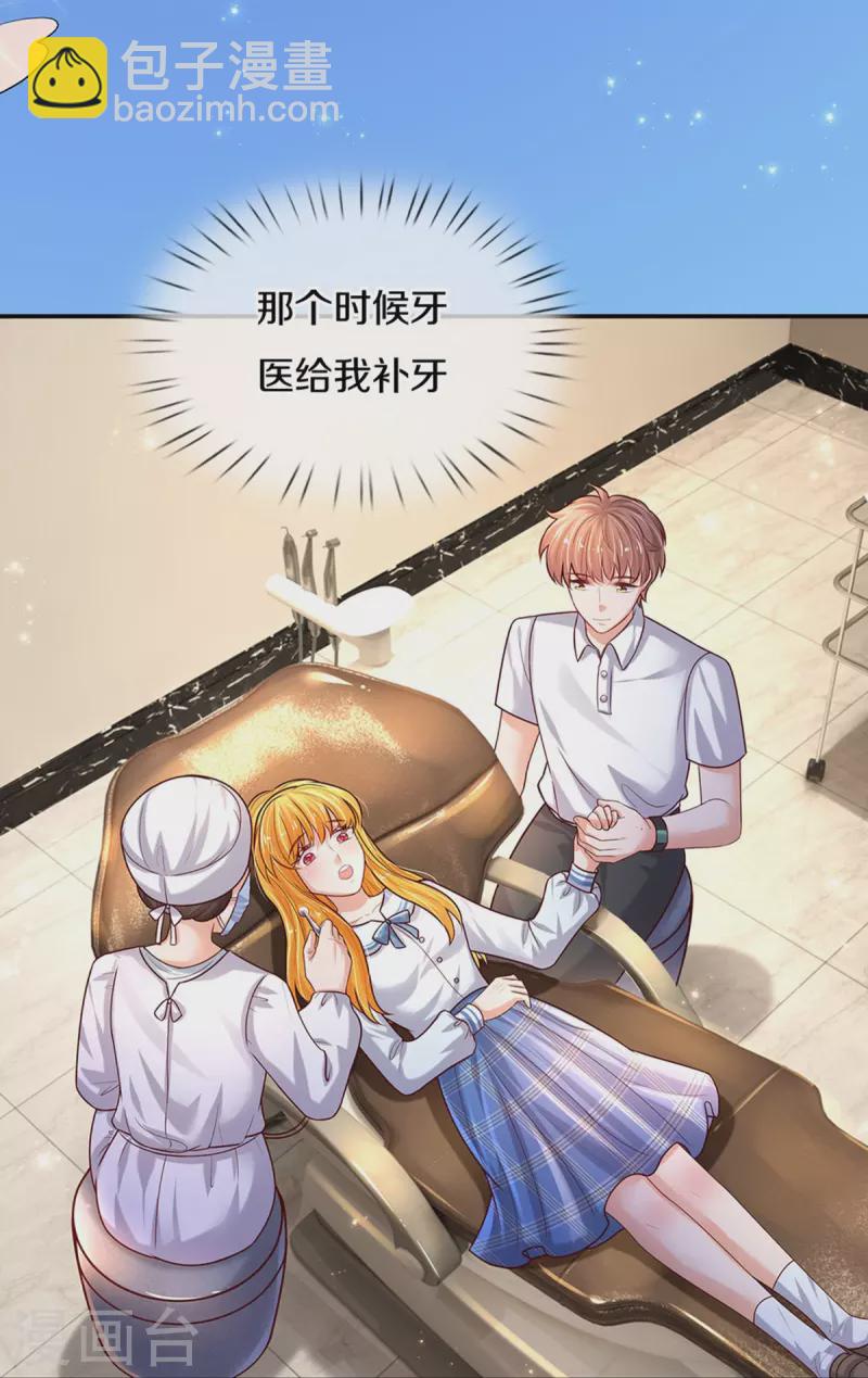 第548话 牙齿掉光光23