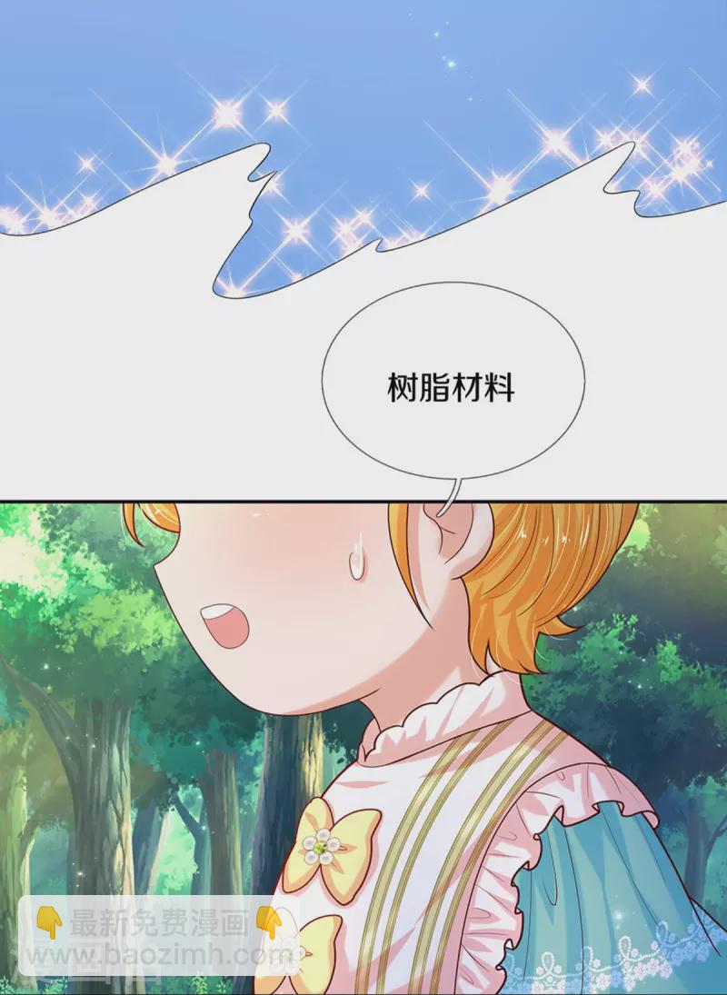 第548话 牙齿掉光光25