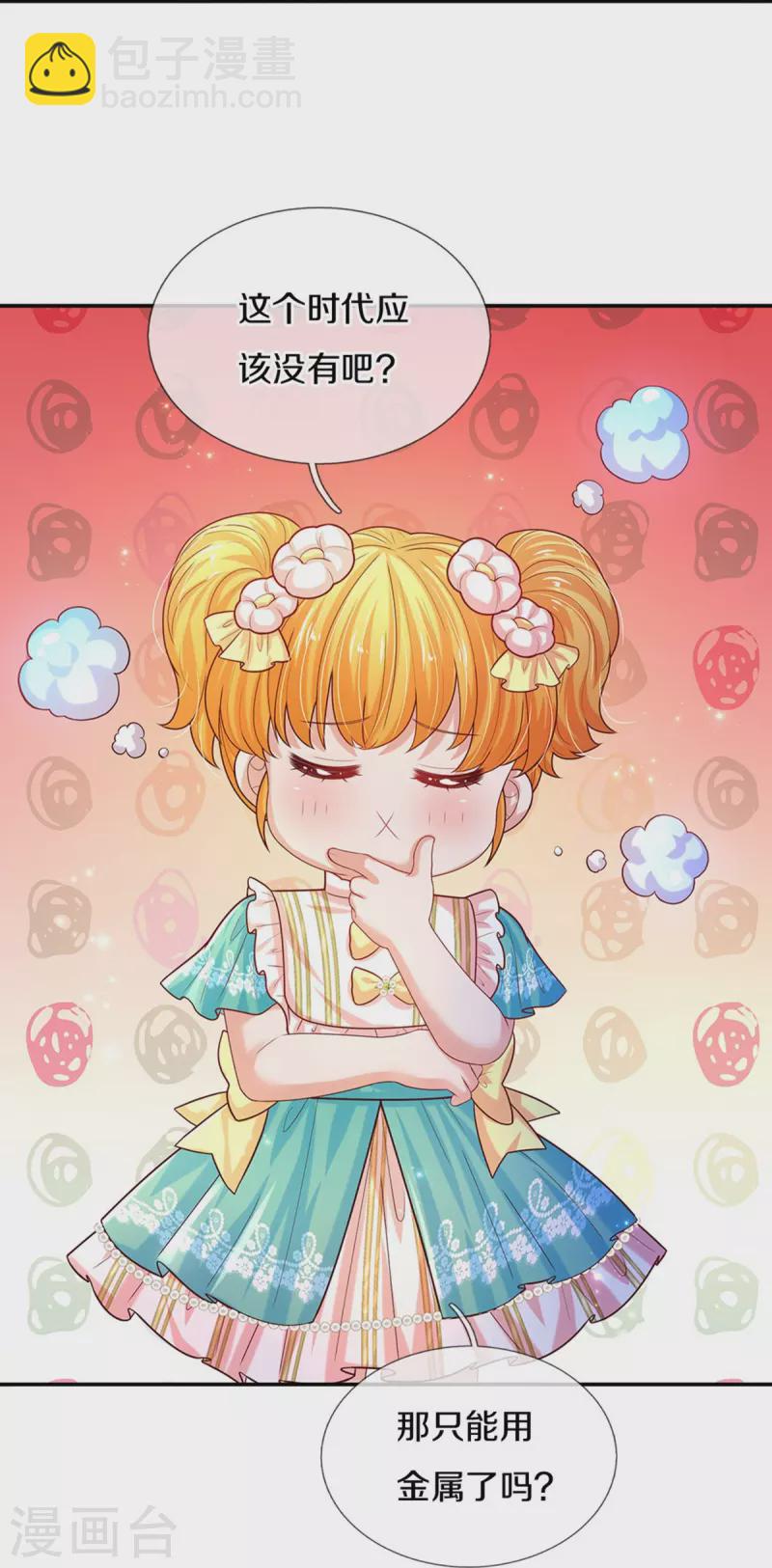 第548话 牙齿掉光光26