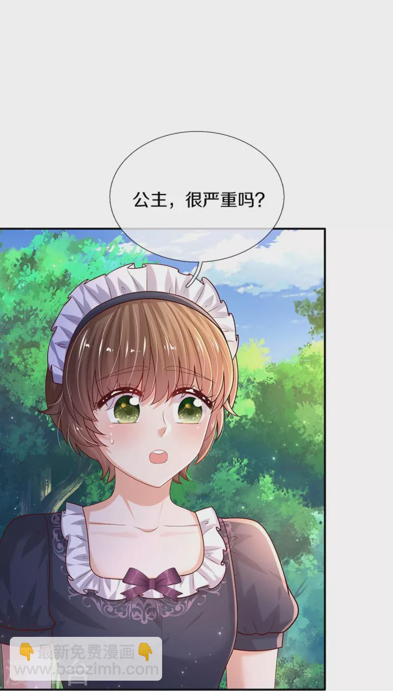 第548话 牙齿掉光光27
