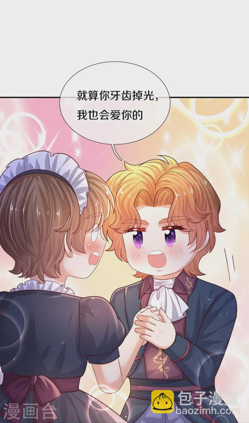 第548话 牙齿掉光光29