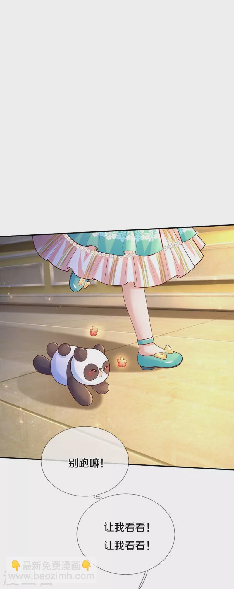 第548话 牙齿掉光光3