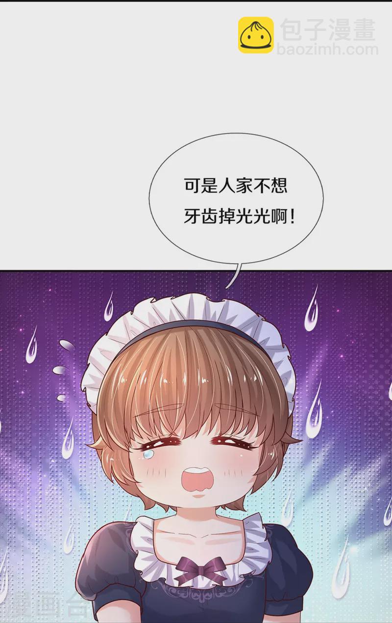 第548话 牙齿掉光光30