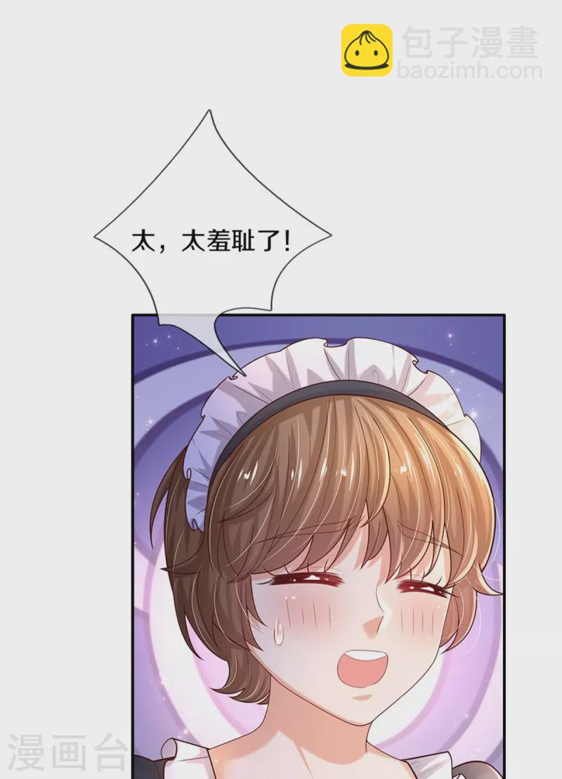 第548话 牙齿掉光光5