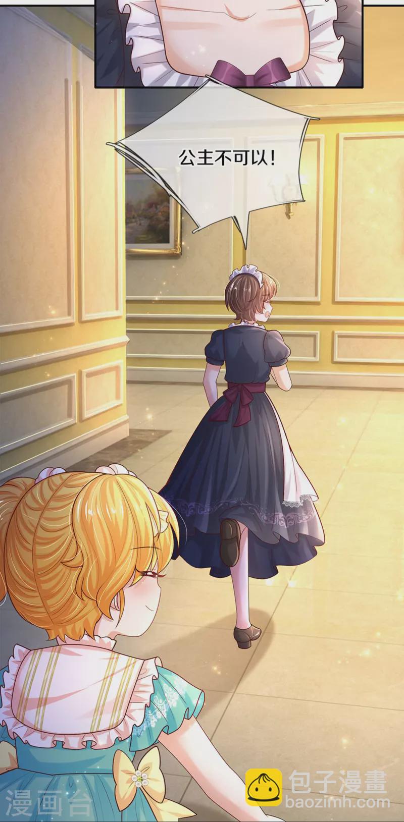 第548话 牙齿掉光光6