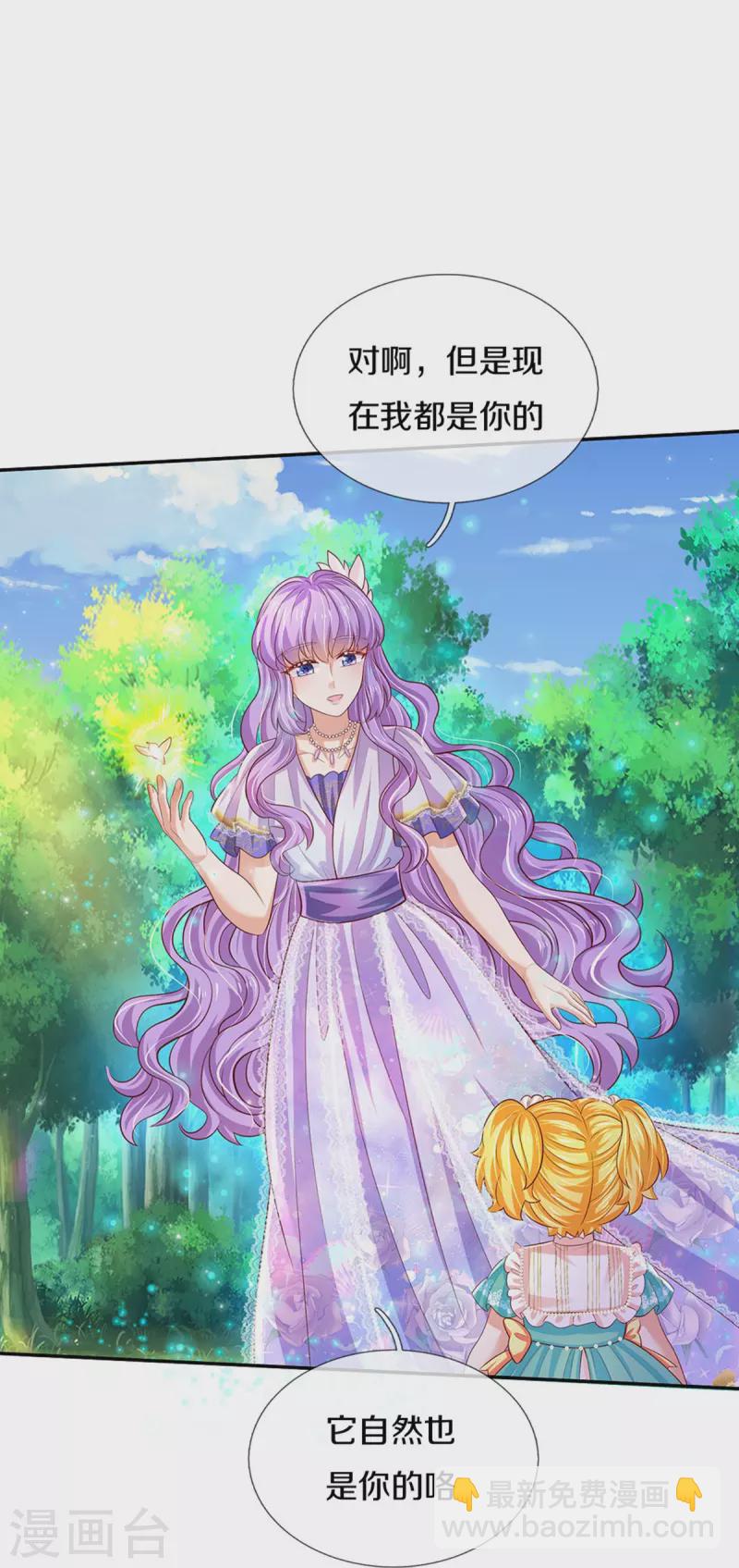 第549话 驯化小小鸟11