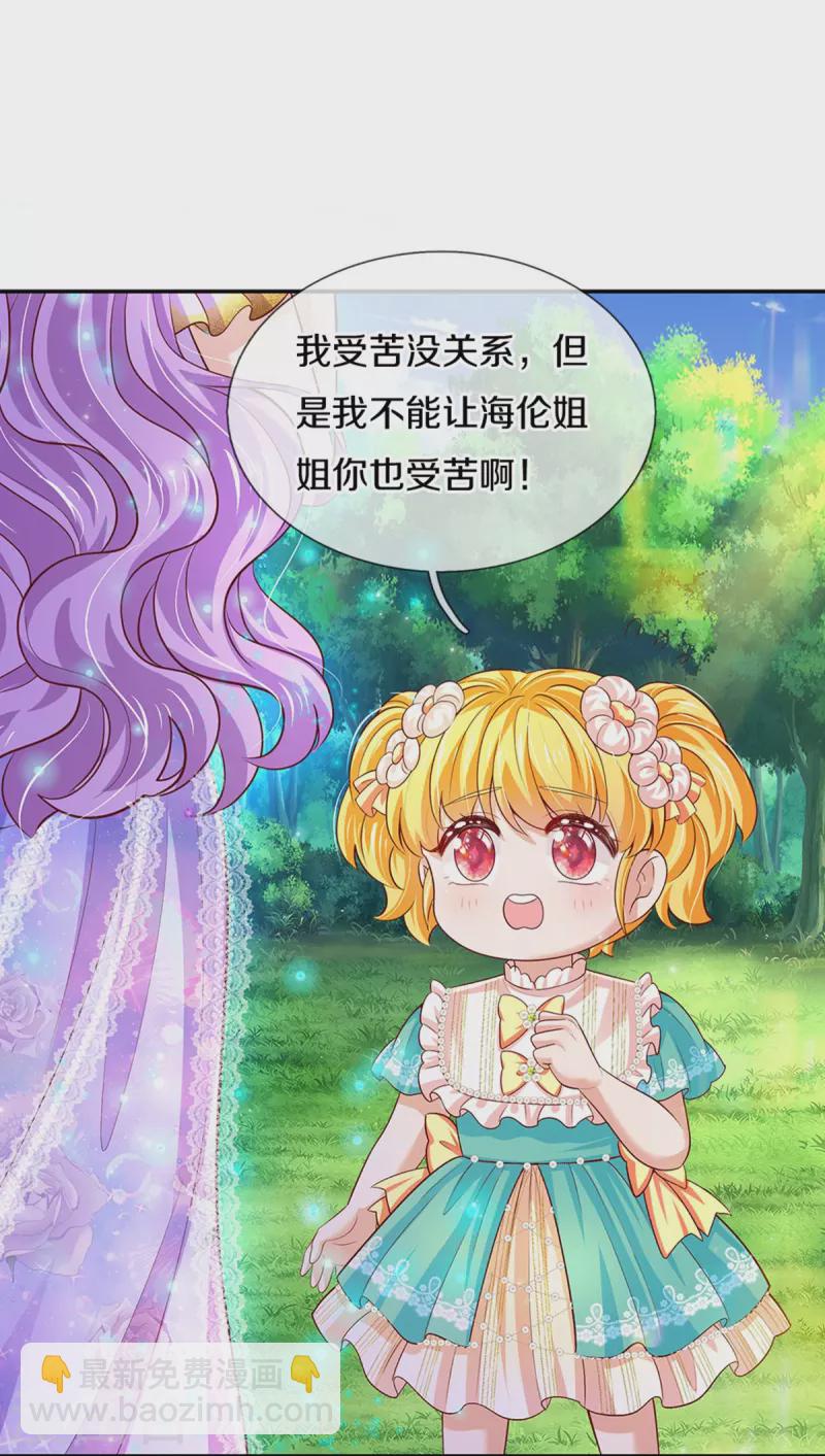 第549话 驯化小小鸟17
