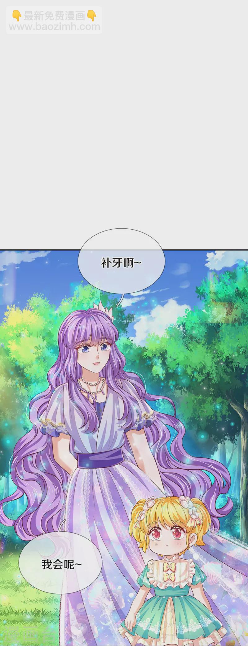 第549话 驯化小小鸟3