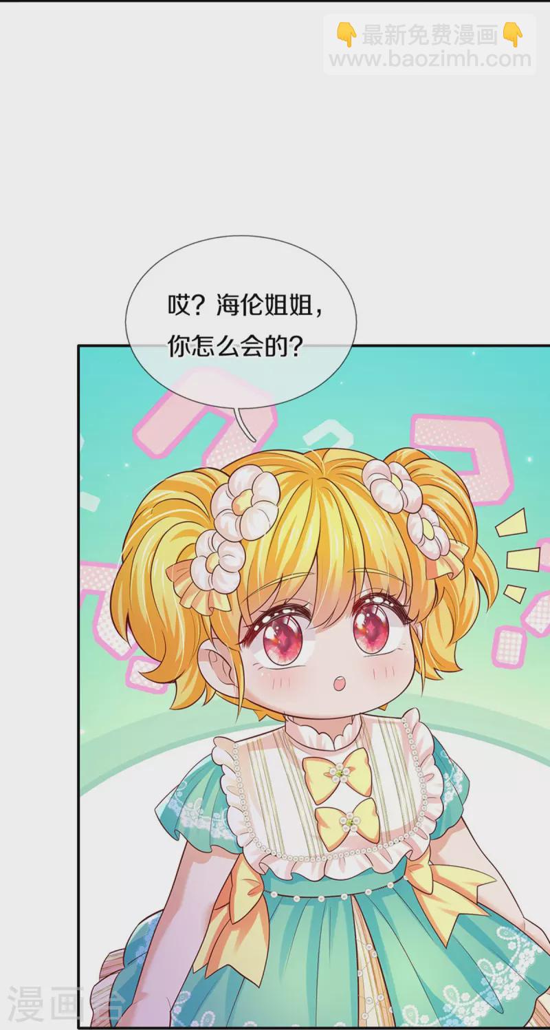 第549话 驯化小小鸟4